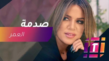 صديق كلوي كارداشيان يخونها قبل الولادة بأيام