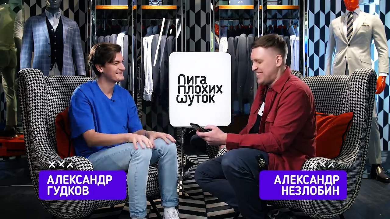 ЛИГА ПЛОХИХ ШУТОК #8 | АЛЕКСАНДР ГУДКОВ х АЛЕКСАНДР НЕЗЛОБИН