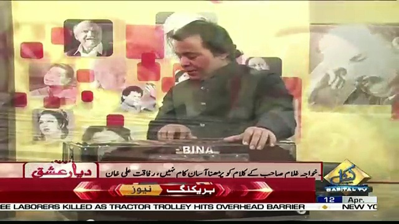 Diyar e Ishq  – 12th April 2018