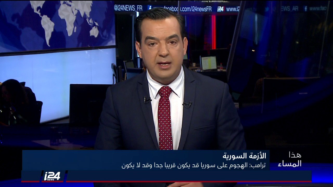 هذا المساء - الهجوم على سوريا قد يكون أو لا يكون بحسب ترامب ولا وقت محدد 12/4/2018