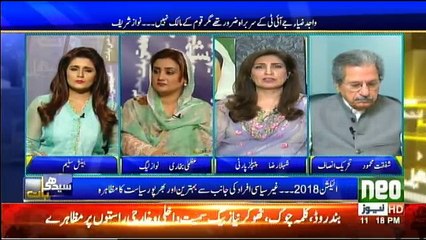 Seedhi Baat Beenish Saleem Kay Sath - 12th April 2018
