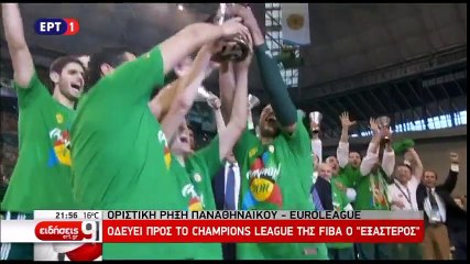 "Με τον Παναθηναϊκό δεν παίζει κανείς" - Αποχωρεί οριστικά από τη Euroleague o Παναθηναϊκός 12.04.2018