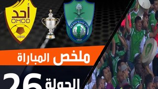 مباراة الأهلي - أحد ضمن منافسات الجولة 26 من الدوري السعودي للمحترفين