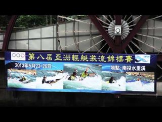 Canoe Slalom Asian Championships | Shueili 2013