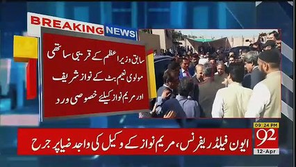 Nawaz Sharif Ke Saath Yeh pur Israr Admi kon hai ?