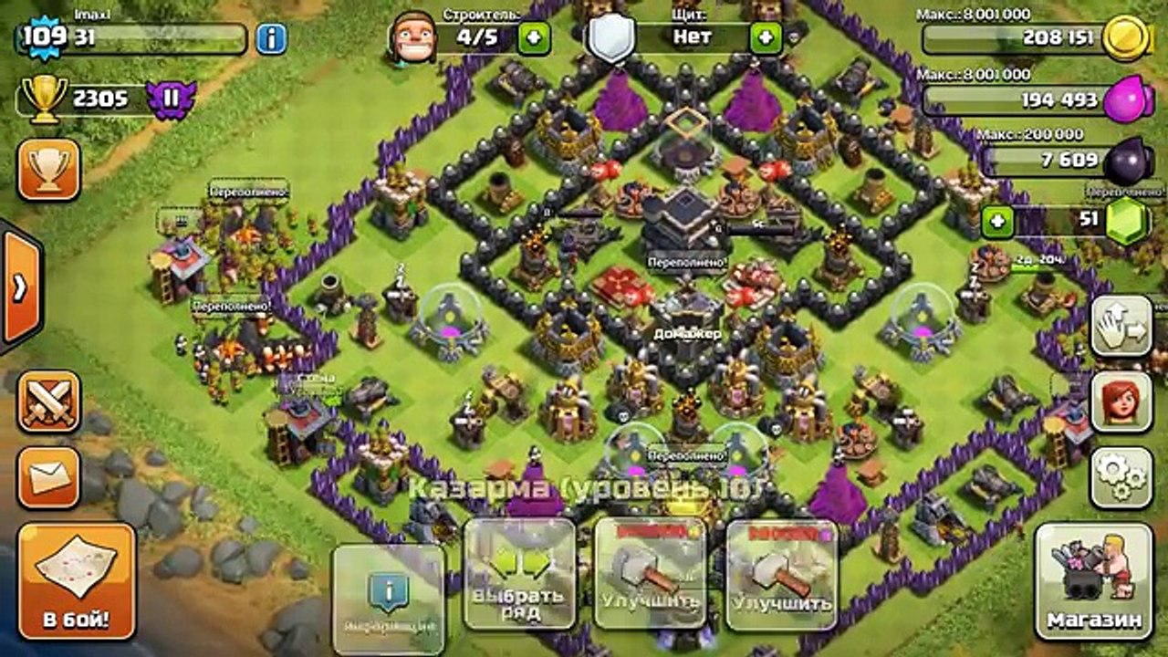 clash of clans-как фармить дарк