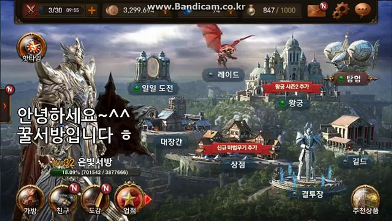 [꿀서방♧]레이븐 연속 합성!!! 명중률 옵션!! 마법무기 지휘검 획득!!