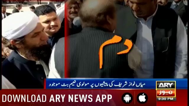 Moulvi Naeem Butt's presence during Nawaz Sharif's appearances before court catch attention