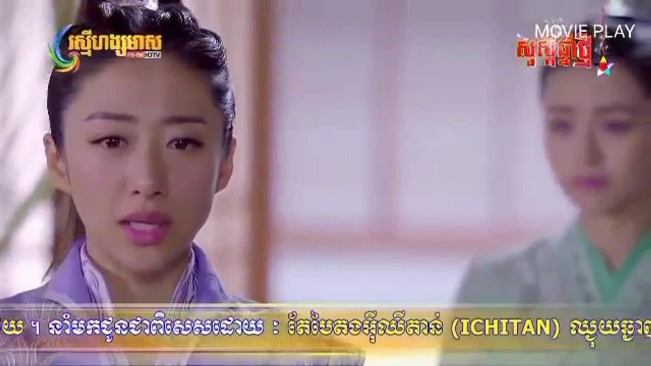 មហិទ្ធិឫទ្ធិថ្មលោហិត ភាគទី79