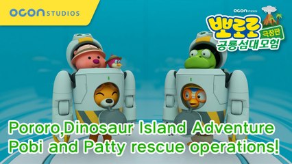 pororo The Movie - Dinosaur Island Adventure Preview Clip #08