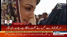 Ch Nisar Smashing Statement to Maryam Nawaz