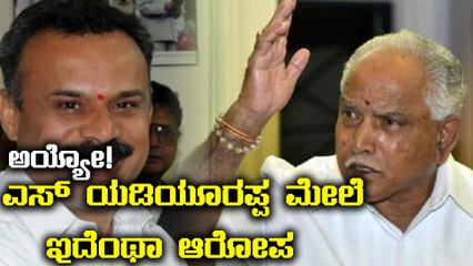 ಬಿ ಎಸ್ ಯಡಿಯೂರಪ್ಪಾಗೆ ಗ್ರಹಚಾರ | ಶಾಸಕ ಸುರೇಶ ಗೌಡ ವಿಡಿಯೋ ವೈರಲ್  | Oneindia Kannada