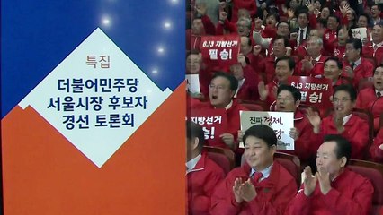 민주당, 경선 본격화...한국당은 내홍 봉합 / YTN