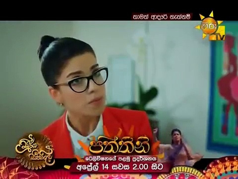 Thamath Adare Nathnam Episode 38 - 11.04.2018