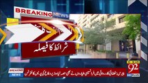 Pakistan Will Have to Go to IMF for a Loan  - 14 April 2018