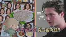 [앤디네] 김숙 사인을 간절히 원하는 할리우드 배우