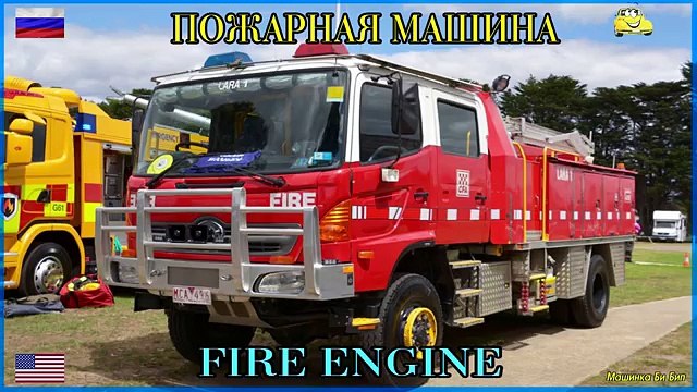 Транспорт и спецтехника, видео для детей, изучаем транспорт и звуки. Машинки слайд шоу