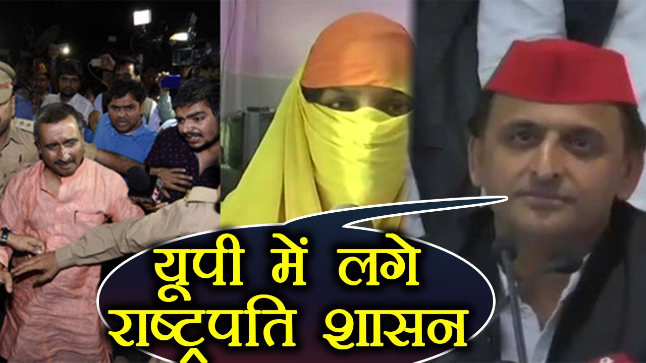 Unnao case: Akhilesh Yadav ने की राष्ट्रपति शासन की मांग, कानून व्यवस्था पर उठाए सवाल।वनइंडिया हिंदी
