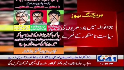 انتخابات قریب آتے ہی پی ٹی آئی کارکن اپنوں کیخلاف ہی بھڑاس نکالنے لگے