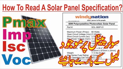 Video herunterladen: How to read solar panel specifications, Understanding Solar Panel Specifications. Solar Panel label or sticker detail information.