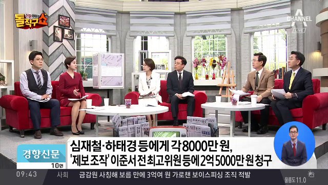 문준용, 특혜채용 의혹 제기한 의원에게 손배소송