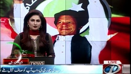 NAWAZ NOT AN ‘IDEOLOGY’ BUT A ‘MAFIA’ IMRAN KHAN