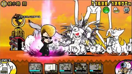 Battle Cats, The Kishidan Collaboration Event Levels