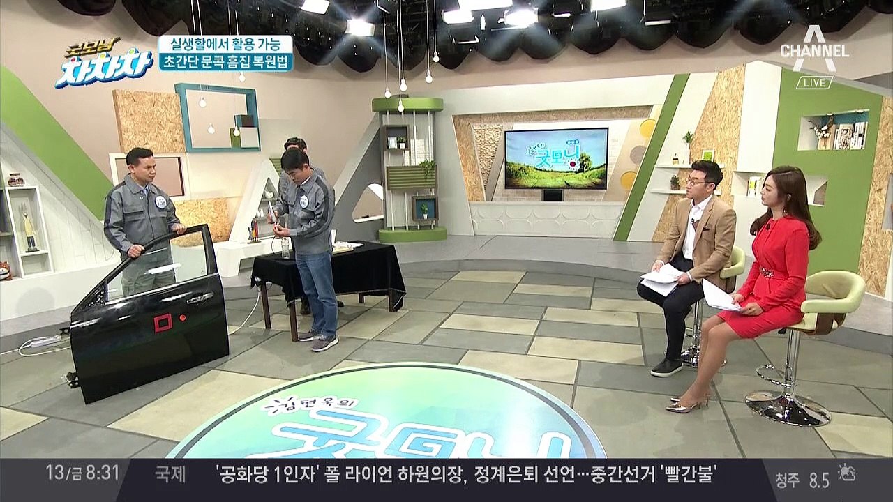 자동차 관리 꿀팁! 초간단 '문콕 흠집' 복원 방법은?