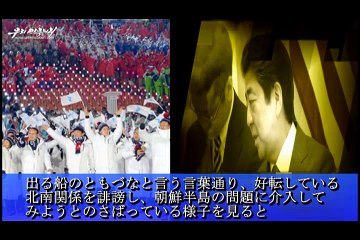 安倍政権は都合悪いニダ