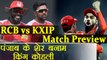 IPL 2018 : Royal Challengers Bangalore vs Kings XI Punjab Match Preview | वनइंडिया हिंदी