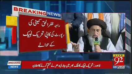 Khadim Hussain Rizvi Ended All His Protest's After A Big Deal