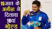 Commonwealth Games2018:Anish Bhanwala wins gold in Men's 25m Rapid Fire Pistol event|वनइंडिया हिंदी