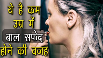 कम उम्र में इसलिए होते है बाल सफेद | Reasons of Grey hair at young age | Boldsky