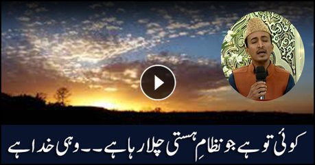 Wohi Khuda Hai By Hassan Khursheed