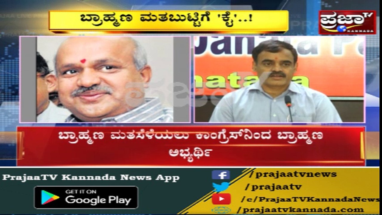 ಗೊಂದಲದ ಗೂಡಾಗಿದೆ ಈ ಭಾರಿ ಮಲ್ಲೇಶ್ವರಂ ವಿಧಾನಸಭಾ ಕ್ಷೇತ್ರ..!!?? ಯಾರಿಗೆ ವೋಟ್ ಮಾಡಲಿ ಅನ್ನೋದೇ ಬ್ರಾಹ್ಮಣ ಮತದಾರರು..??