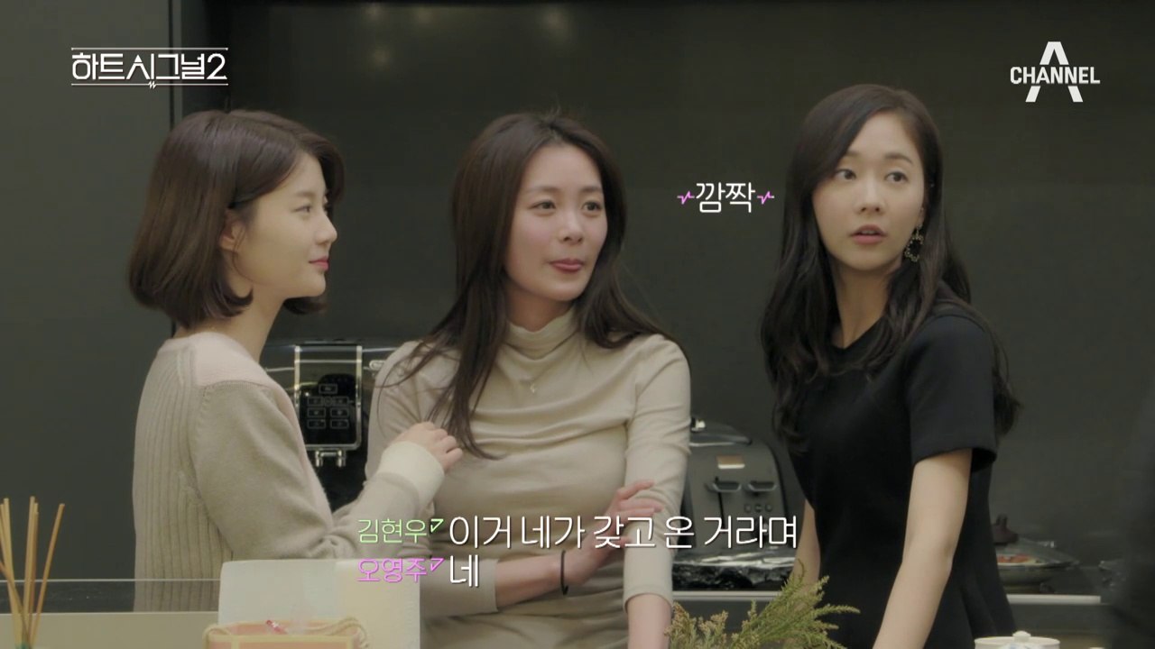 [하트시그널 선공개] 진짜 운명은 이런것? 김현우-오영주의 묘한 공감대