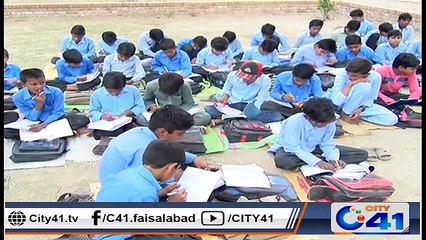 پنجاب ایگزمینیشن کمیشن فیصل آباد کے تحت امتحانات میں پہلی پوزیشن حاصل کرنے والا گورنمنٹ ہائی سکول