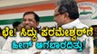 Karnataka Elections 2018 : ಸಿದ್ದರಾಮಯ್ಯ ಹಾಗು ಜಿ ಪರಮೇಶ್ವರ್ 2 ಕ್ಷೇತ್ರಗಳಲ್ಲಿ ಸ್ಪರ್ಧಿಸುತ್ತಾರಾ?