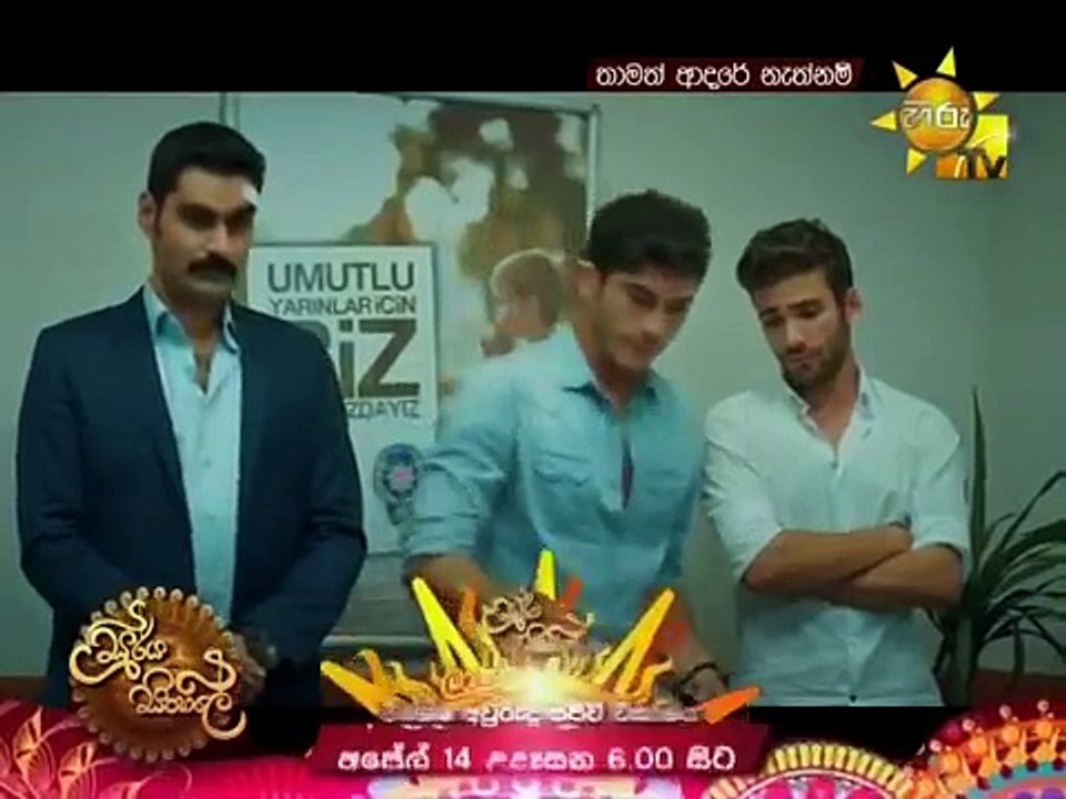 Thamath Adare Nathnam Episode 37 - 10.04.2018