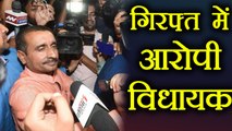 Unnao case में CBI ने MLA Kuldeep Singh Sengar को आधी रात को किया arrest । वनइंडिया हिंदी