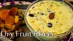 Dry Fruit Kheer Recipe | Baisakhi Special Sweet Recipe | Vishu Special Recipes | Boldsky