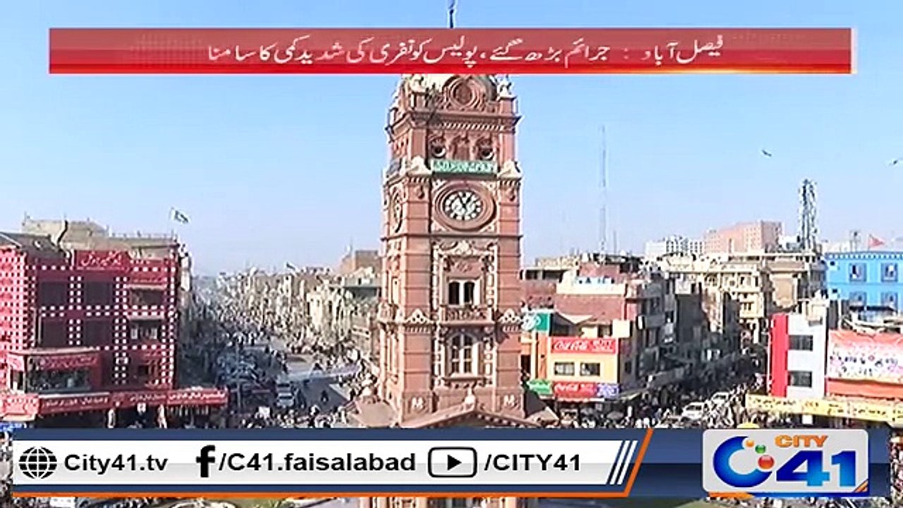 فیصل آباد پولیس کو نفری کی کمی کا سامنا
