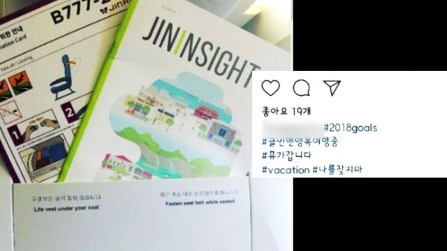 조현민, SNS에 올린 한 장의 사진 #나를 찾지마 / YTN