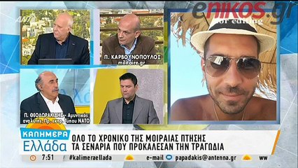 Θεοδωρακίδης: «Τα ραντάρ θα δείξουν εάν υπήρξε πύραυλος από υποβρύχιο την ώρα που πετούσε το μοιραίο Mirage»