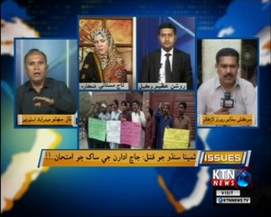 Issues - Naz Sahito - 12th April 2018