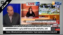 تغطية مباشرةسقوط طائرة عسكرية بالقرب من مطار بوفاريك بالبليدة ️️️⬅️العالم يتضامن والإعلام المغربي 