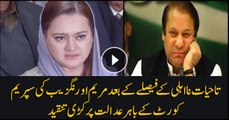 Disqualified for life: Maryam Aurangzeb Media Talk Outside Supreme Court