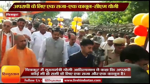 yogi adityanath visit chitrakoot for parikrama ram temple