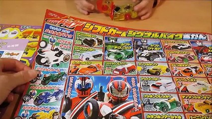 『幼稚園』ふろく紹介 限定★シフトメガマックスフレア音声確認、妖怪ウォッチトントンずもう、ニンニンジャー出撃ポスター