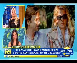 Μενεγάκη-Παντζόπουλος: Θα καταθέσουν για τις μπαλοθιές – Τι λέει αυτόπτης μάρτυρας;